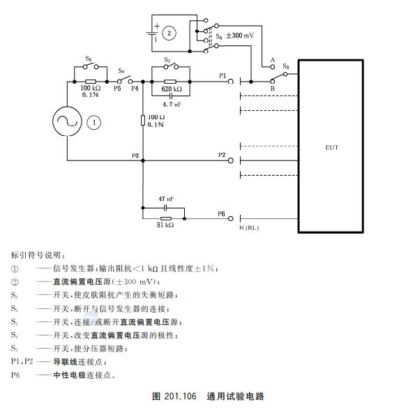 心电图机通用试验电路装置1.jpg