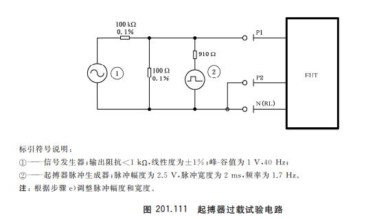 起搏器过载试验电路装置1.jpg