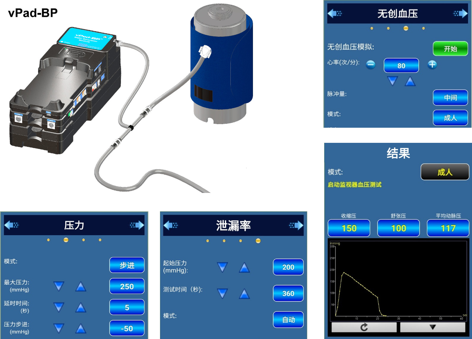 无创血压模拟仪vPad-BP.jpg