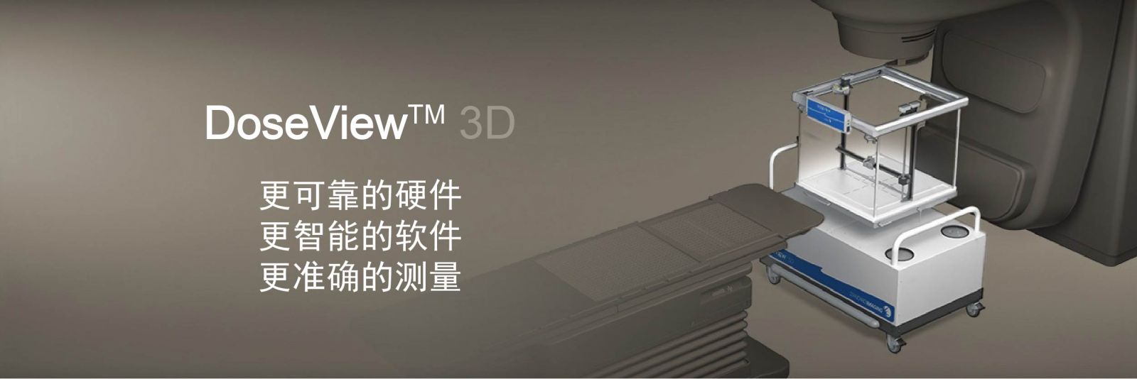1三维扫描水箱系统DoseView 3D.jpg
