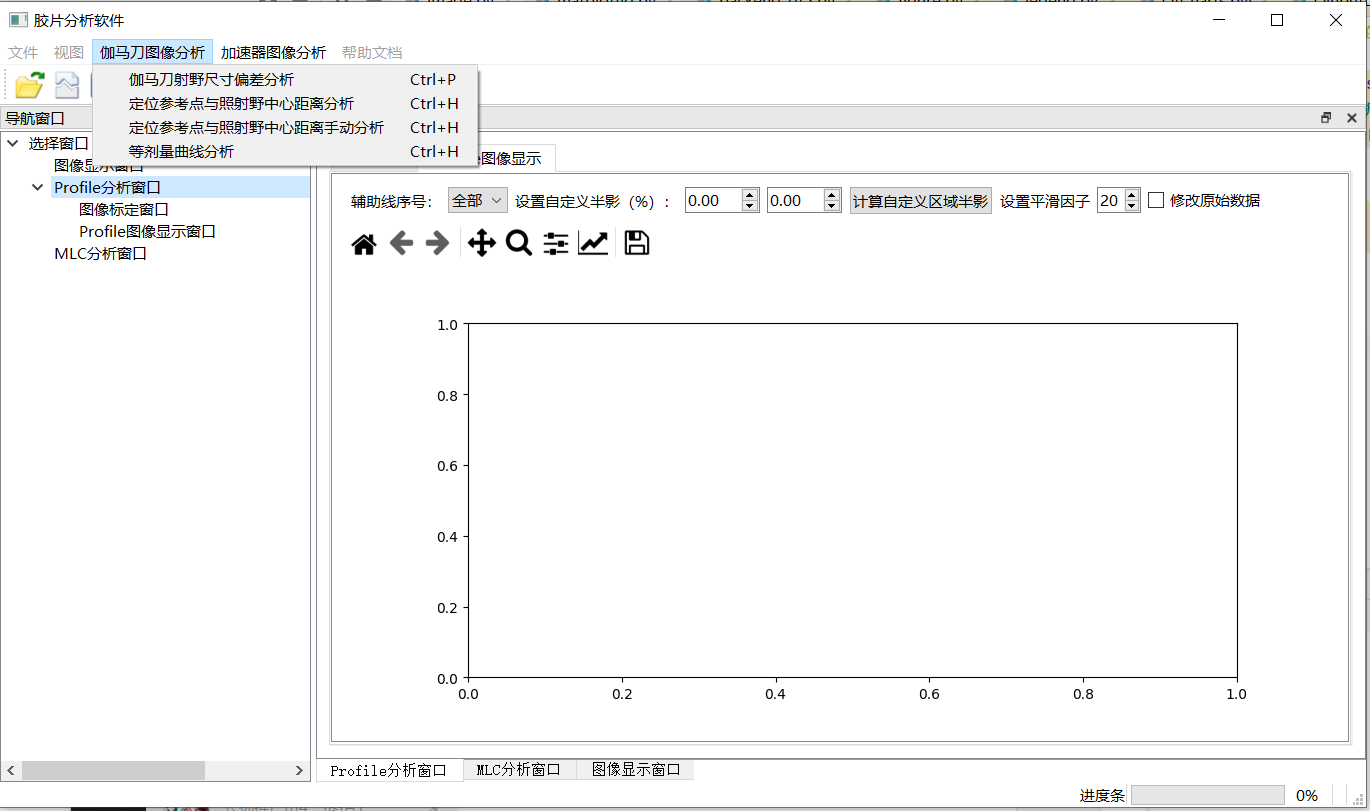 加速器伽马刀胶片软件分析系统1.png