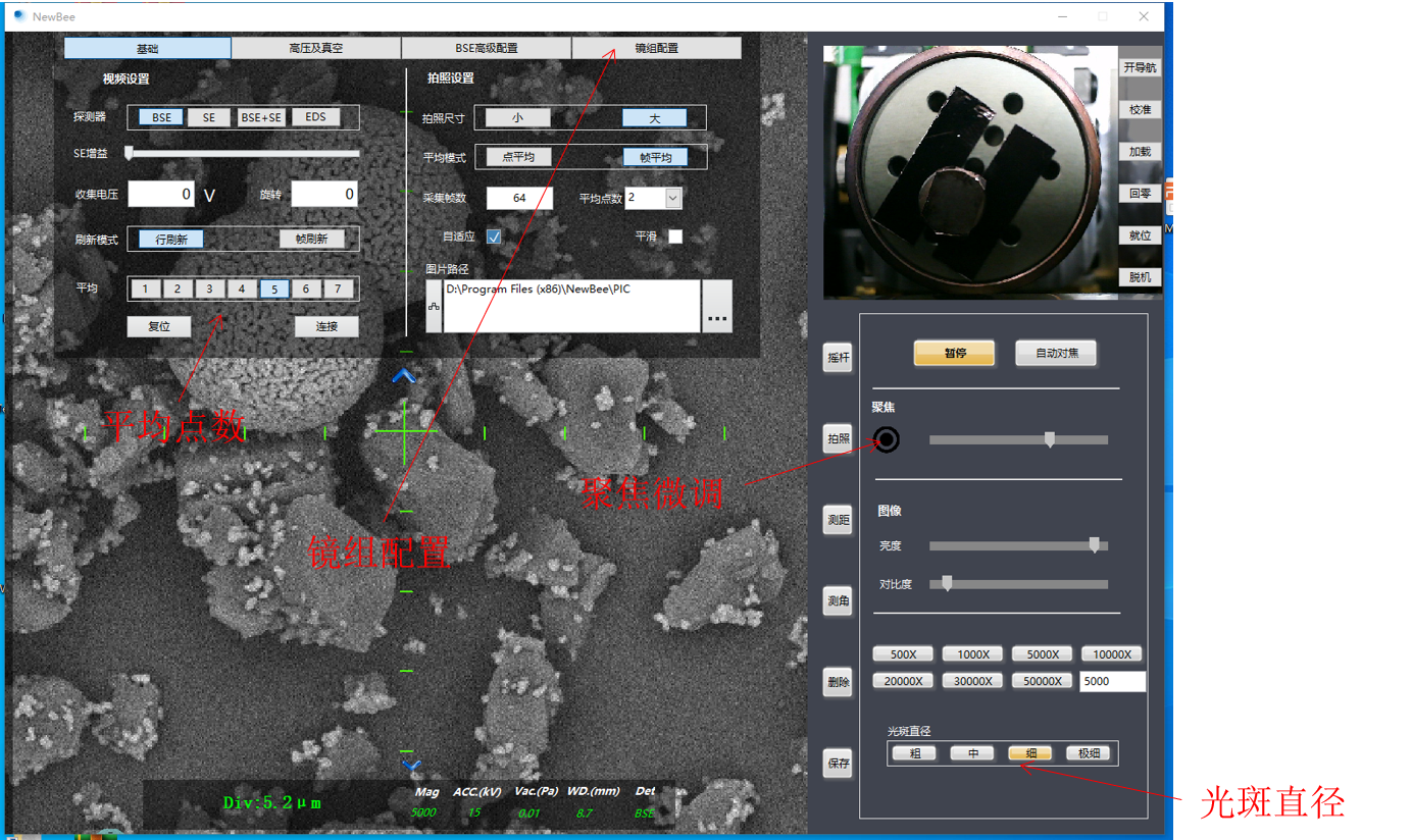 台式扫描电镜调整好倍数图