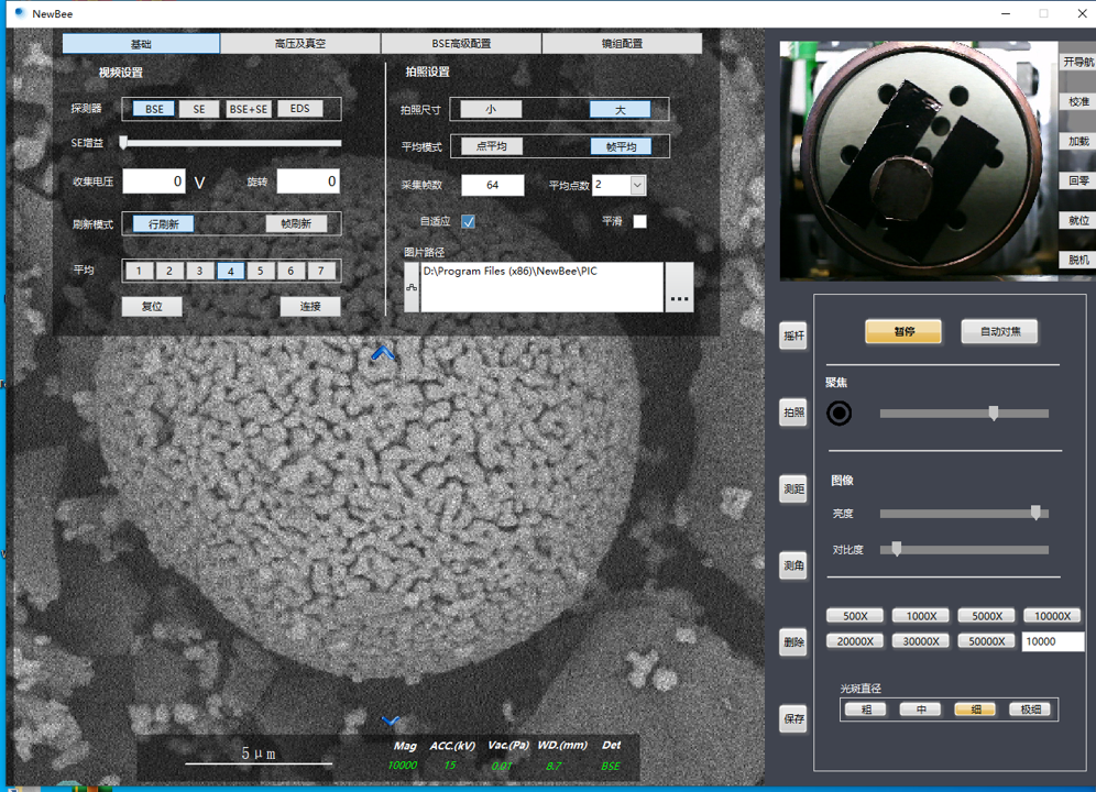 台式扫描电镜拍摄样品设置