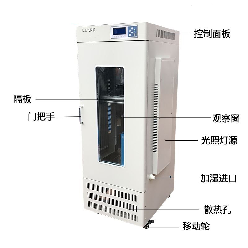 人工气候箱2.jpg