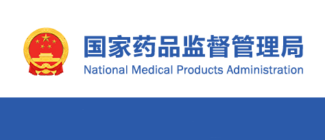 《中药注册管理专门规定》发布2023年7月1日起施行