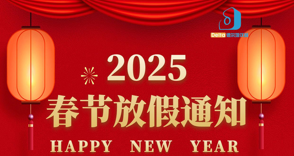 2025年春节放假安排