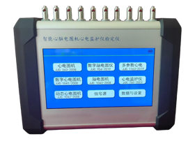 心电图机检定仪GS-XN2041.png